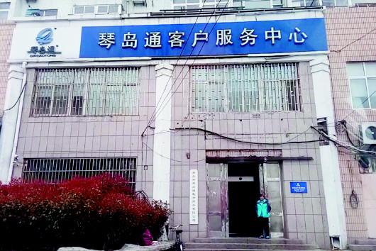 青岛琴岛通丢了可以挂失吗,青岛琴岛通卡掉了可以补办吗