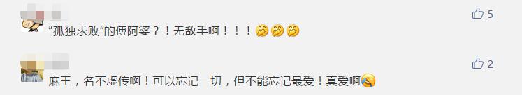 今朝上海|上海97岁“麻将王”，忘了全世界，都忘不了......麻将！