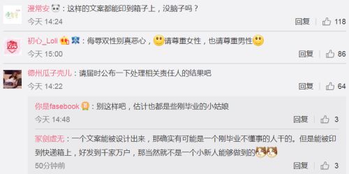 广告翻车现场,杜蕾斯京东广告