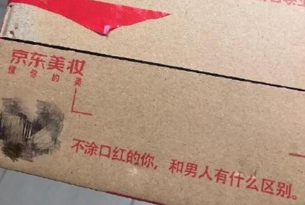 广告翻车现场,杜蕾斯京东广告