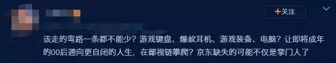 广告翻车现场,杜蕾斯京东广告