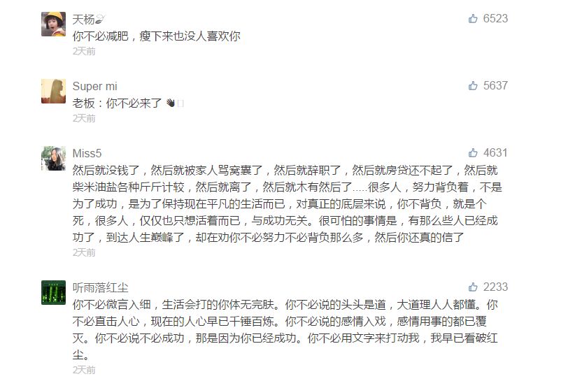 广告翻车现场,杜蕾斯京东广告