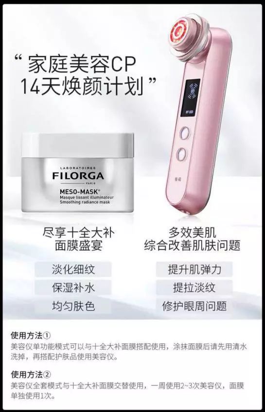 不惧医美黑洞，经济又方便的家庭医美来啦