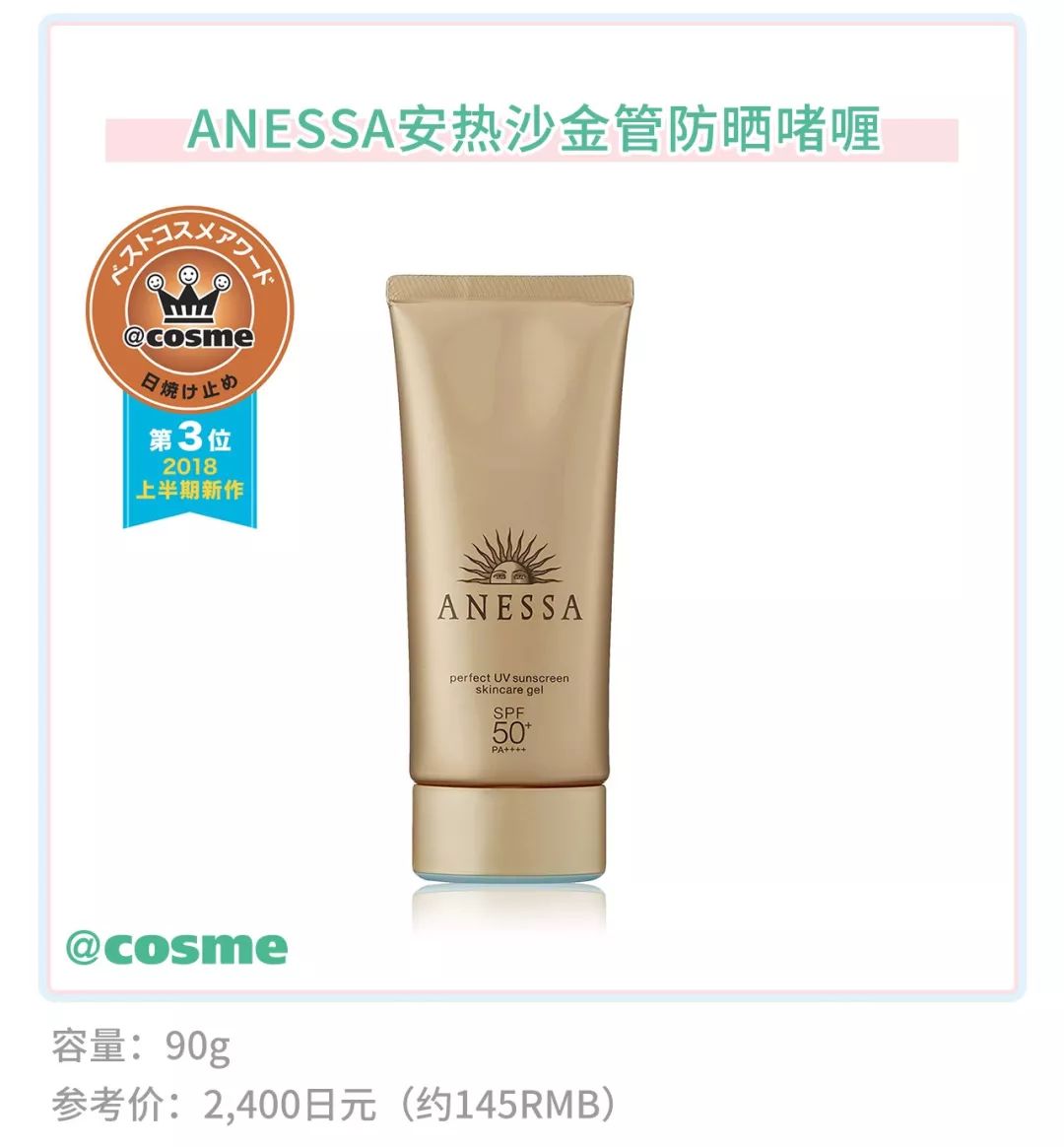 2023安热沙新款防晒测评,安热沙防晒户外测评红黑榜实晒