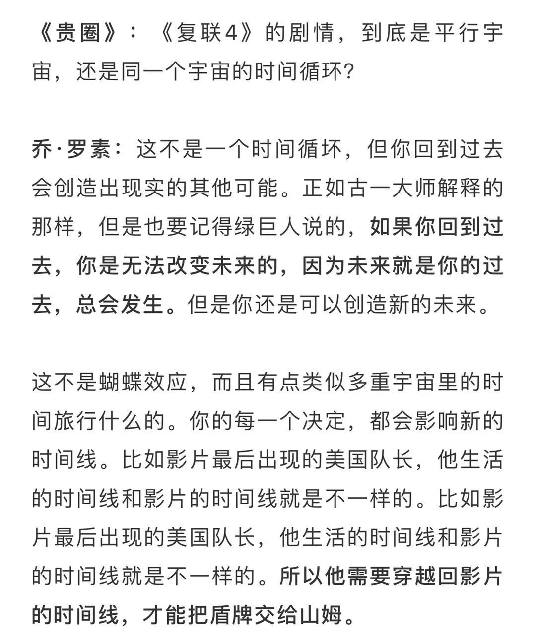 复联4一口气看完超详细,复联4时空穿越