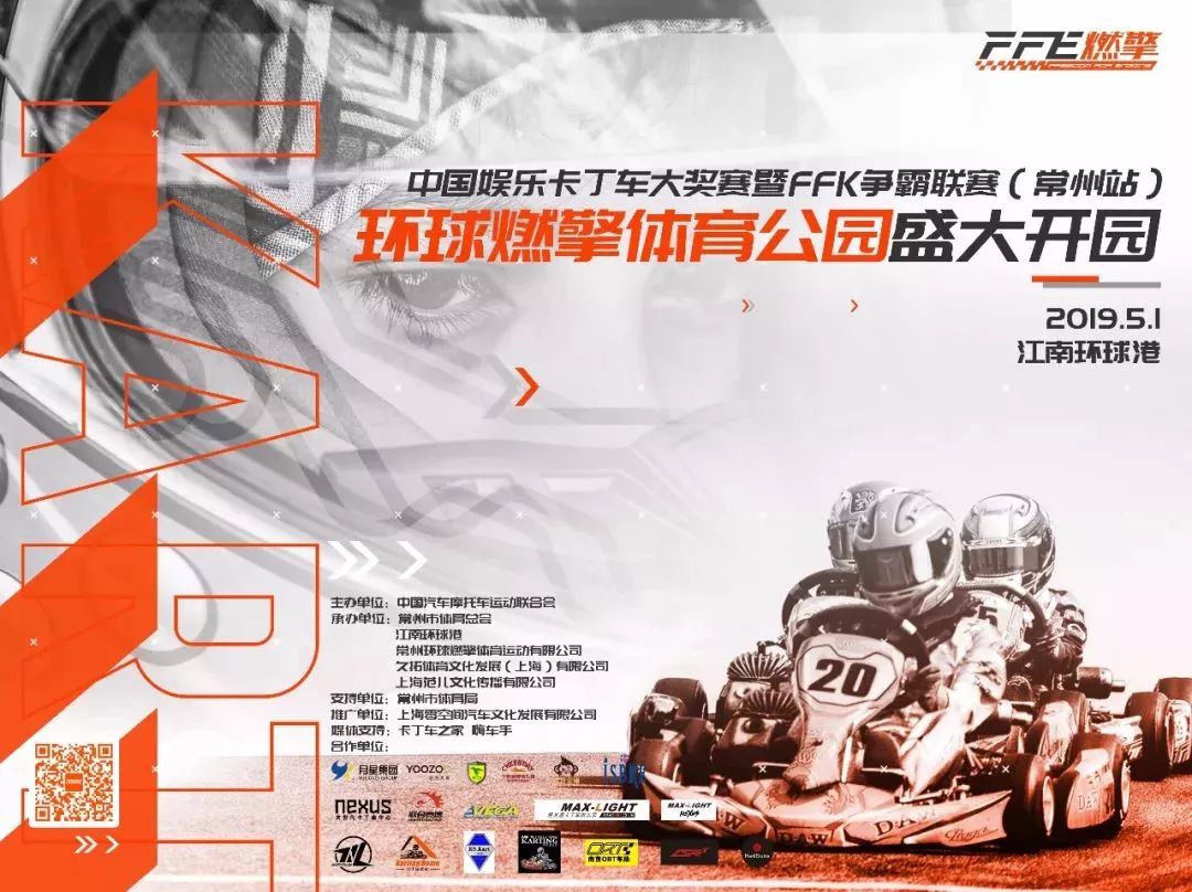 大事件！5月1日起，新北可以“飚车”了~还有30000+只梦龙免费吃！