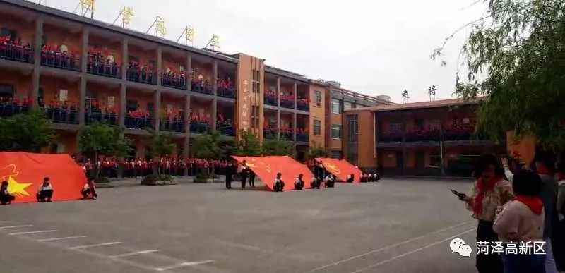 菏泽高新区举行全区中小学少先队标志礼仪互检互学互促活动