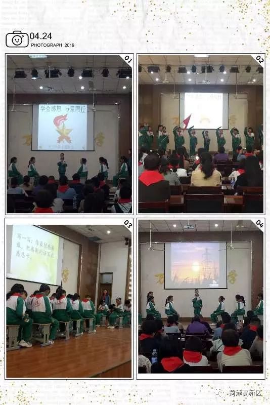 菏泽高新区举行全区中小学少先队标志礼仪互检互学互促活动