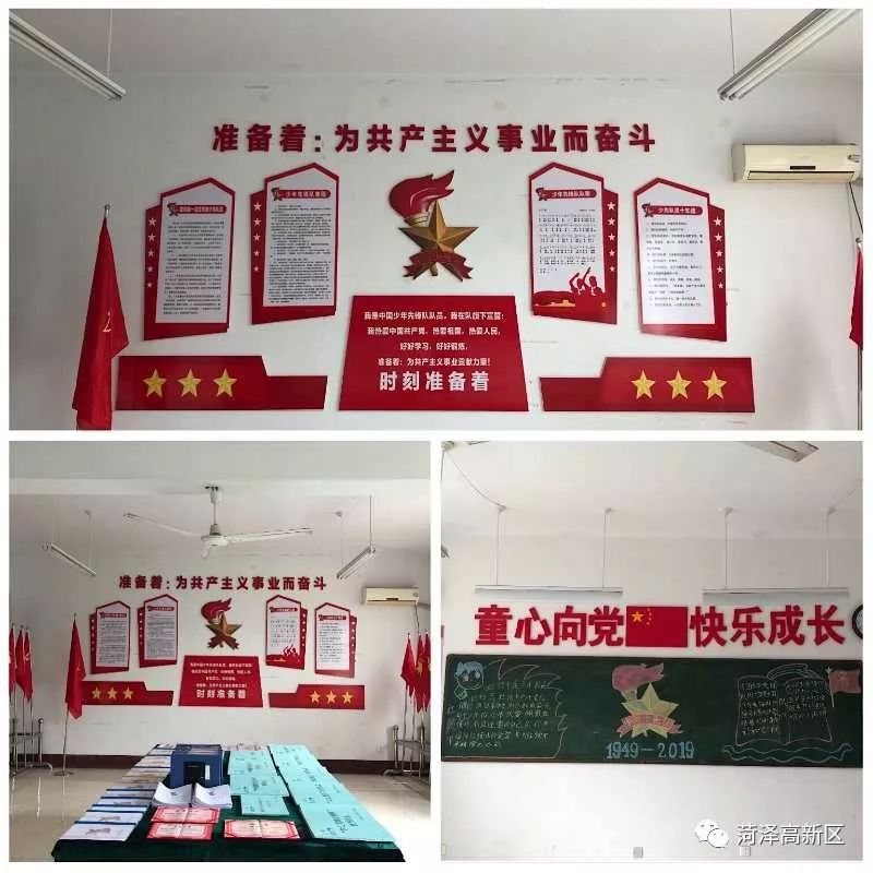 菏泽高新区举行全区中小学少先队标志礼仪互检互学互促活动