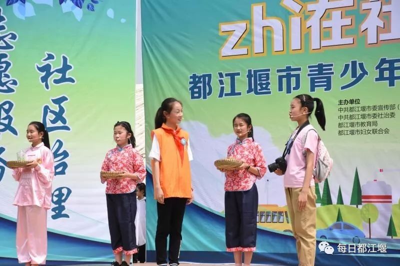 都江堰市“zhì在社区·文明共享”青少年主题社会实践活动启动啦！