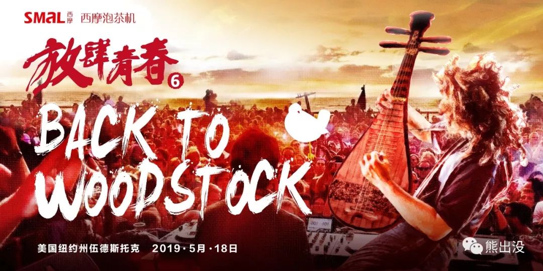 1999伍德斯托克音乐节发生了什么,伍德斯托克音乐节在哪