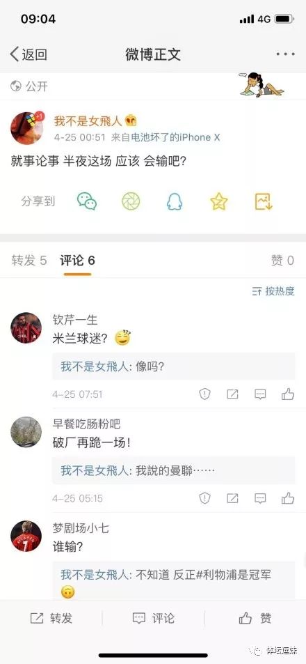 英超争四什么意思,英超争四