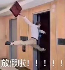 足球狗怎么过五一小长假？