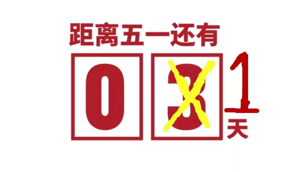 五一哪些商场有优惠,五一放价巨划算专场