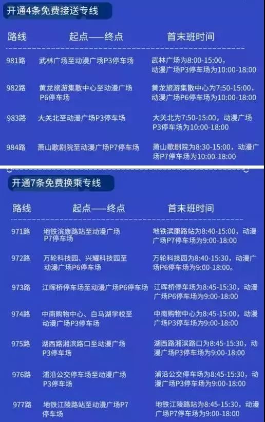 杭州动漫节我们玩什么,杭州国际动漫节一般参观多长时间