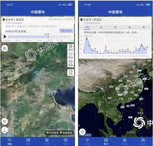 预报雷电最准的app,什么软件可以预测打雷天气
