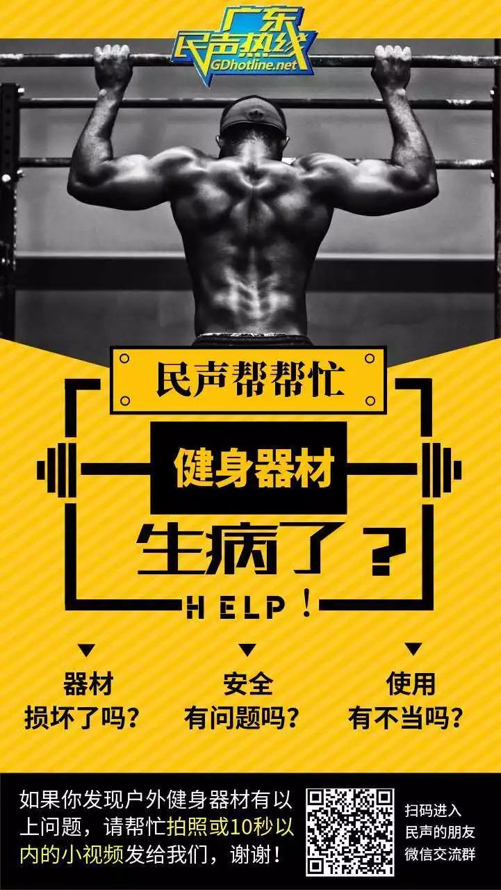 健身器材超期,健身器材超期了怎么办