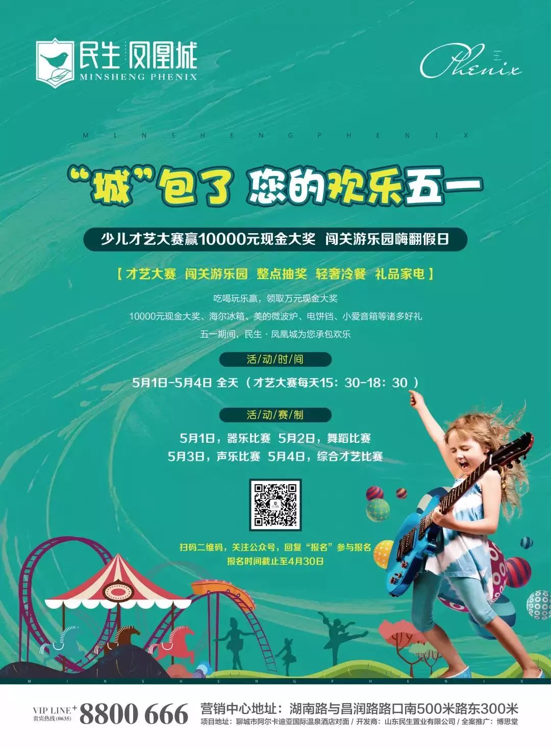 五一楼盘活动,楼盘五一劳动节活动方案