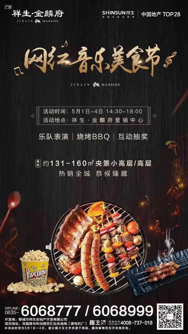 五一楼盘活动,楼盘五一劳动节活动方案