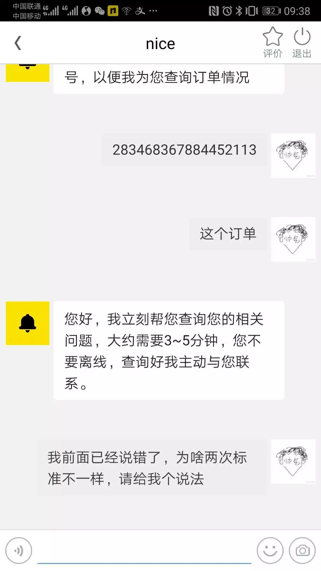 卖家卖假货怎么骂解气,卖家怼买家