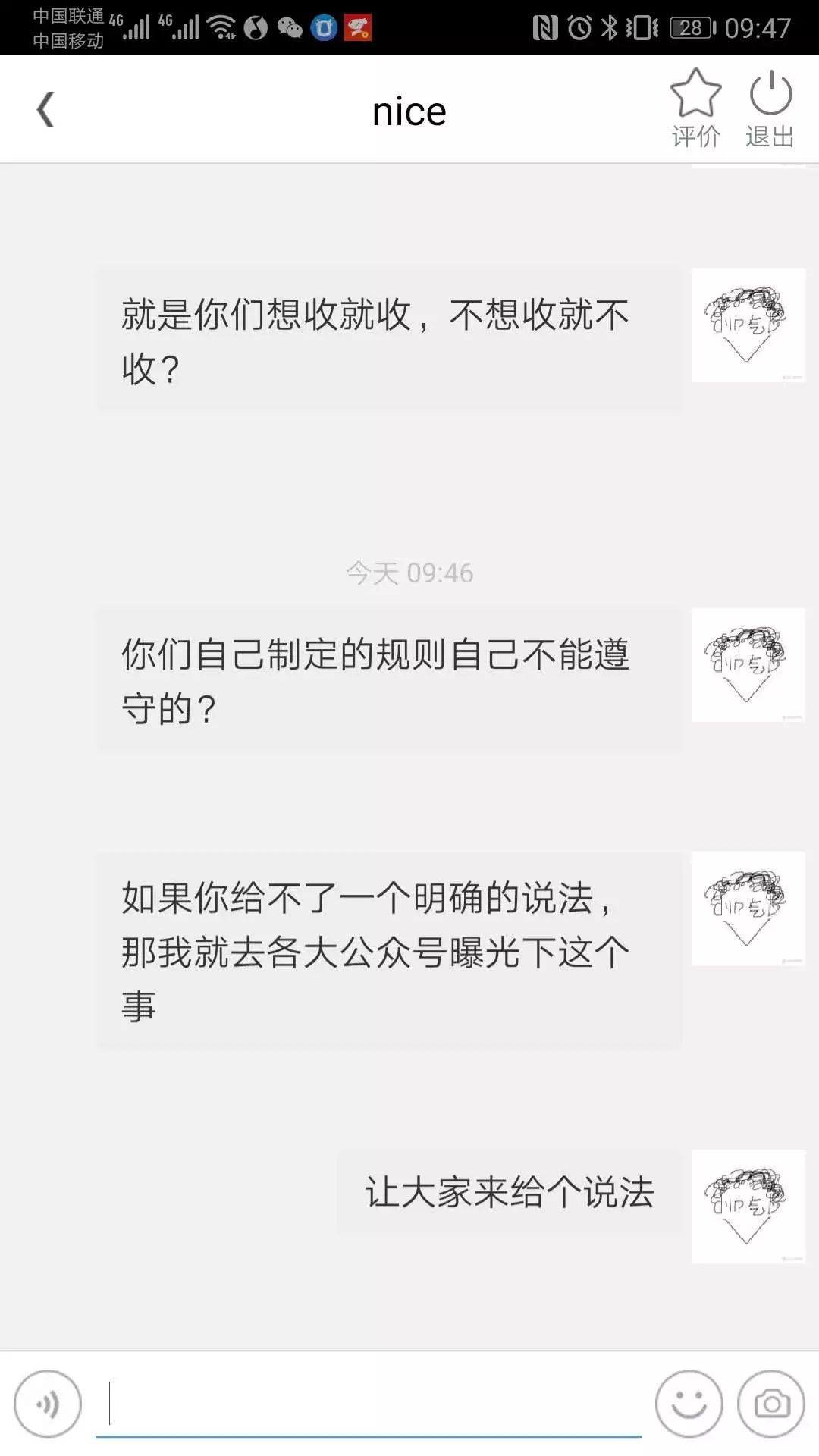 卖家卖假货怎么骂解气,卖家怼买家
