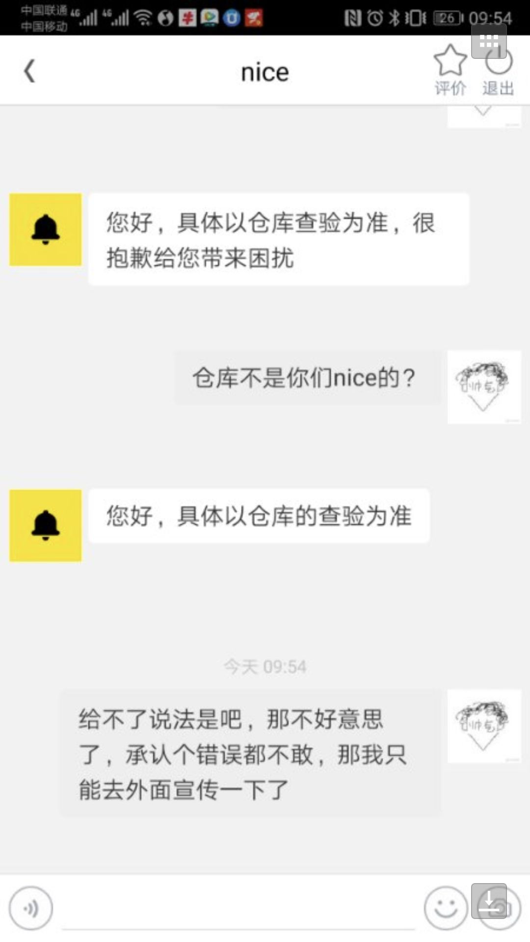卖家卖假货怎么骂解气,卖家怼买家