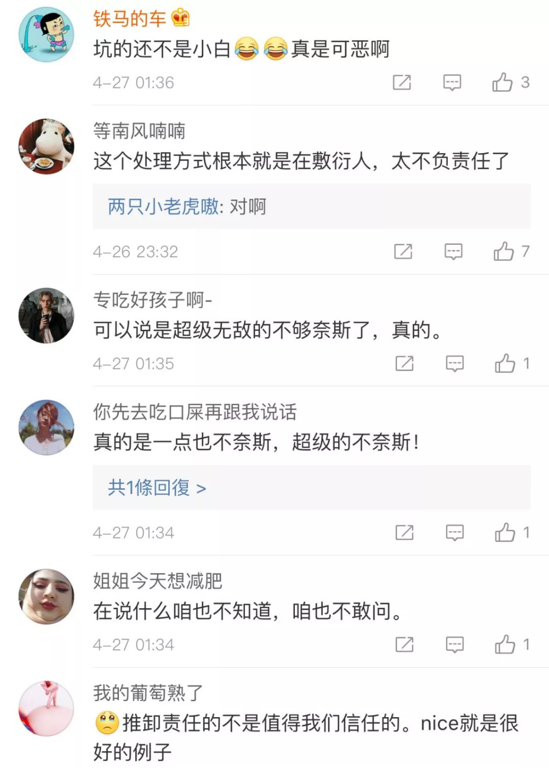 卖家卖假货怎么骂解气,卖家怼买家