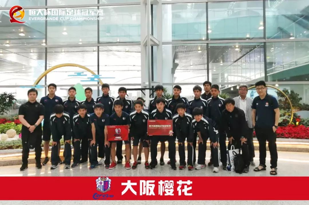 中国青少年足球联赛恒大u15,恒大杯国际足球冠军赛恒大u11