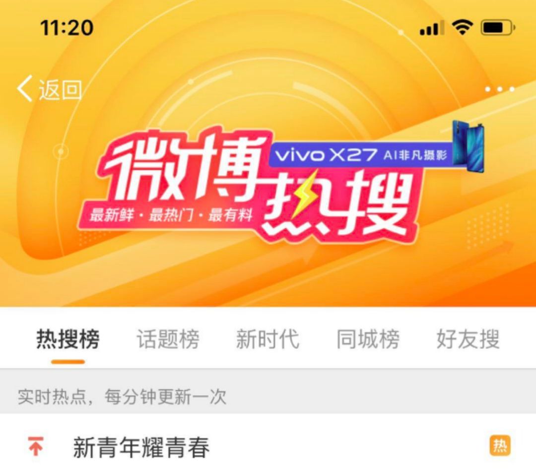 五四运动一百周年文艺晚会完整版,纪念五四运动晚会节目单