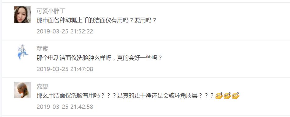 洁面仪两百以下的,3000多的洁面仪