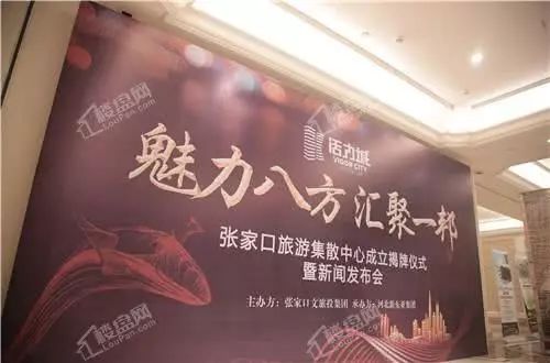 张家口揭牌,张家口揭牌仪式