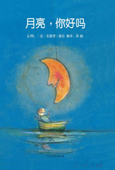 免费领取幼儿园绘本,免费绘本领取