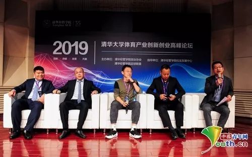 清华体育产业,清华大学科创产业投资峰会