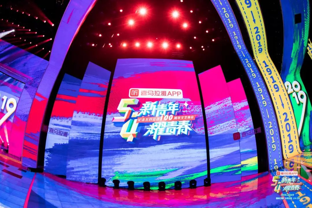 五四运动一百周年文艺晚会完整版,纪念五四运动晚会节目单