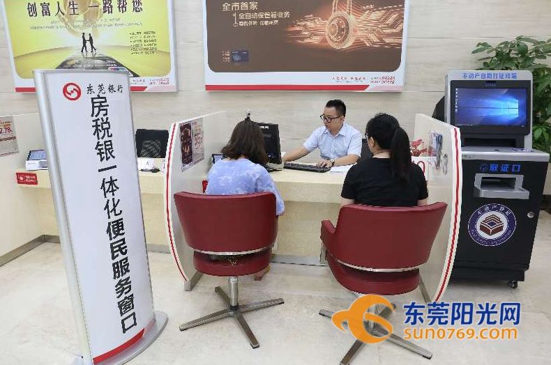 想在东莞买房要关注哪些,东莞房子二次抵押贷款