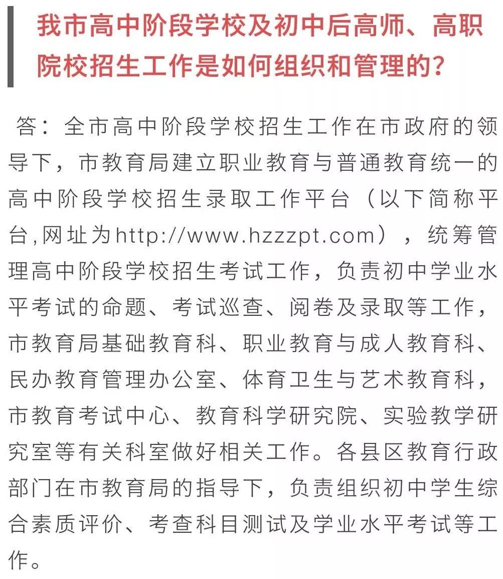 速看！菏泽公布2019年中招政策！