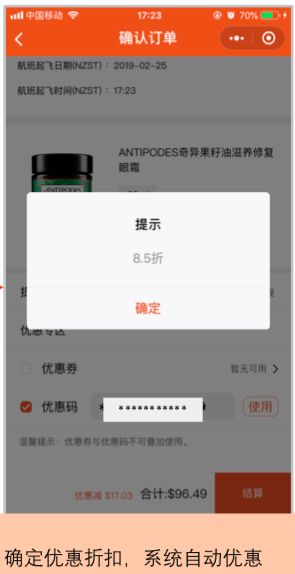 首都机场免税店雅诗兰黛,新西兰奥克兰机场免税店品牌