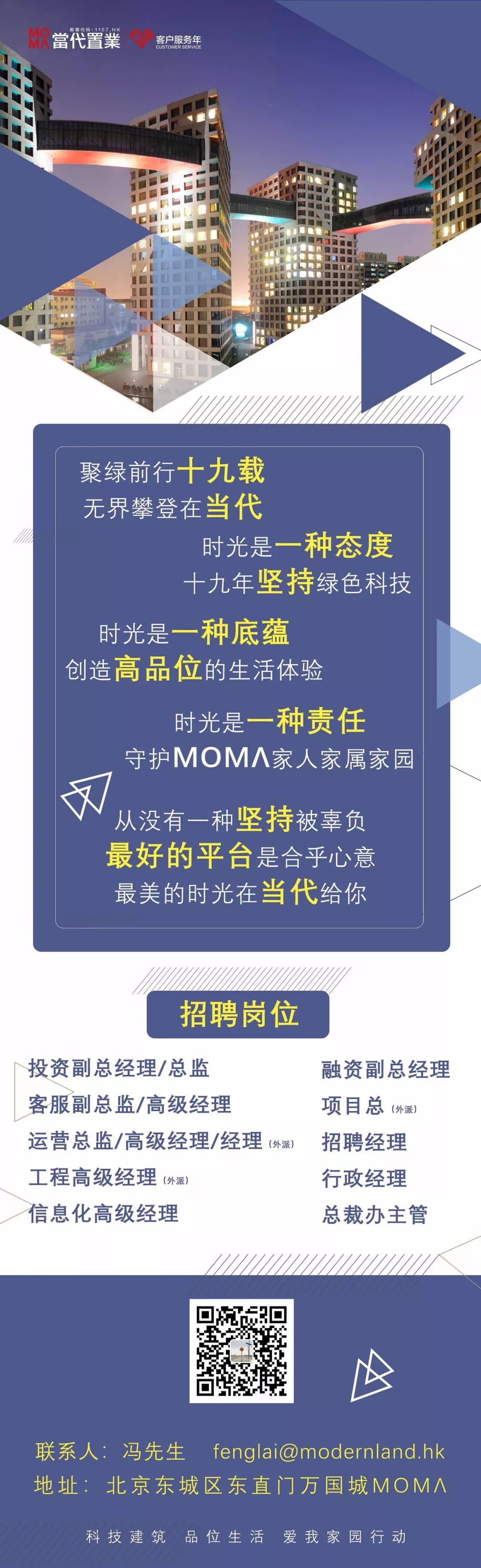 恒大集团地产最新招聘,恒大集团招聘网最新招聘信息