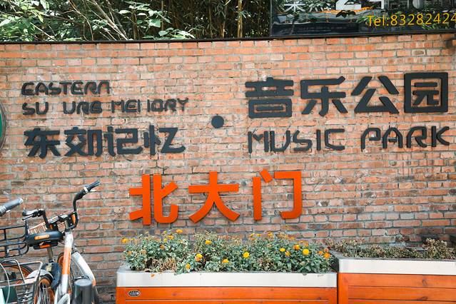 逛吃成都,逛吃成都20181221