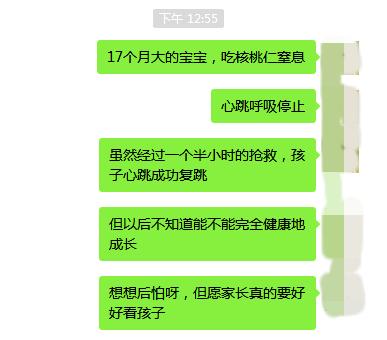 可怕！五一游玩，17个月大的孩子吃了这东西，心跳呼吸停止……