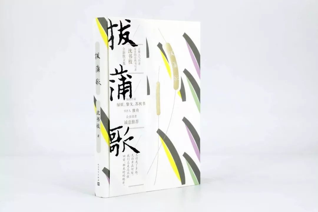 拔蒲歌原文,拔蒲歌书籍