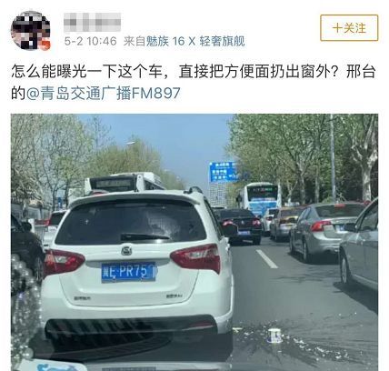 【992|生气】丢人丢到外省了……吃完泡面直接丢出车窗