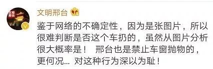 【992|生气】丢人丢到外省了……吃完泡面直接丢出车窗