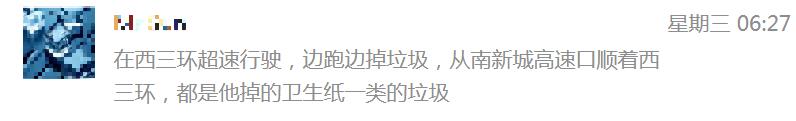 【992|生气】丢人丢到外省了……吃完泡面直接丢出车窗