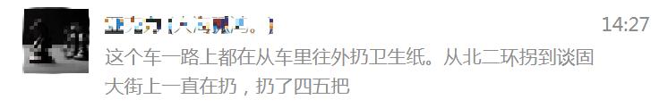 【992|生气】丢人丢到外省了……吃完泡面直接丢出车窗