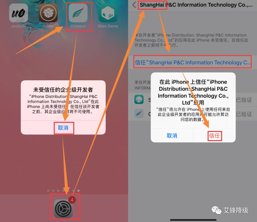 越狱最新消息ios,越狱消息通知
