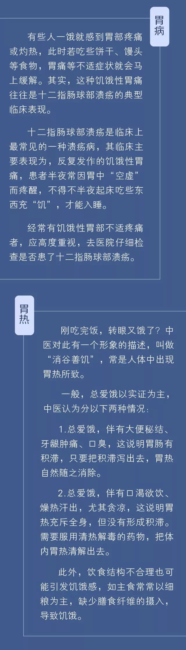 总是饿怎么回事吃什么药最管用,总是吃不饱一会就饿是怎么回事