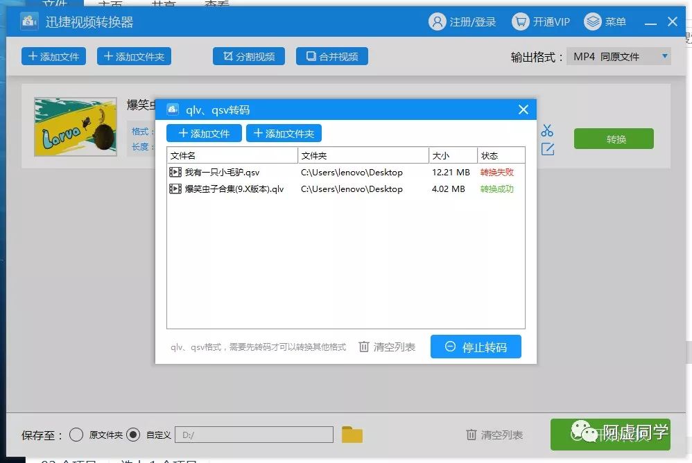 腾讯视频爱奇艺优酷下载视频转码,优酷腾讯爱奇艺视频下载