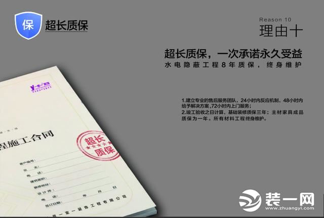 选择一家装饰公司,太原整体家装皆选一家一装饰