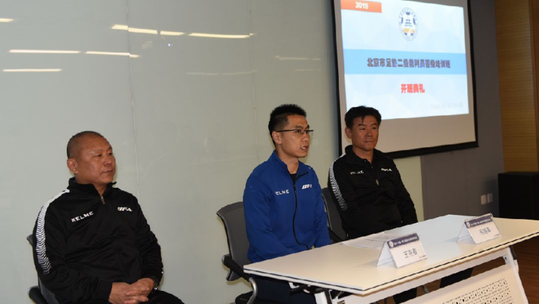 裁判员培训员,北京市足协教练员培训